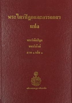 Tipitaka for the People