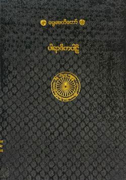 Tipitaka for the People
